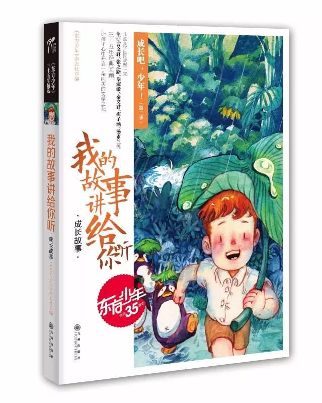 家园重制版